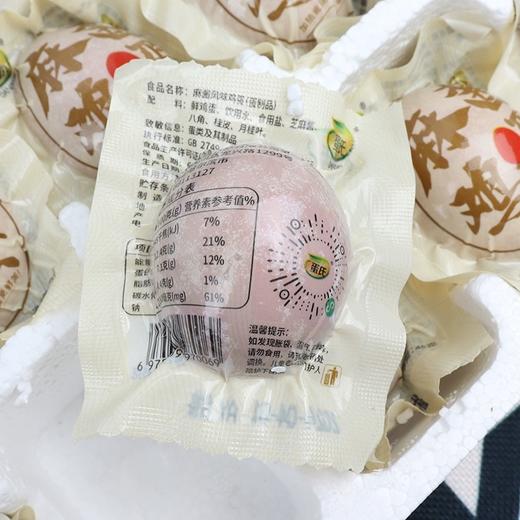 蛋氏麻酱鸡蛋10个/箱 商品图3