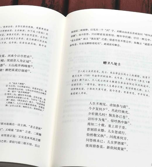 《唐诗选》 (典藏版)(全二册) 精装，马茂元 选注，上海古籍出版社2021年一版一印，定价：168，售价：75，品9成。 商品图8