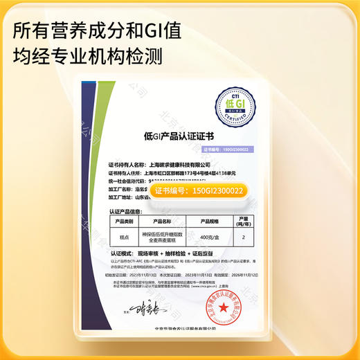 神探伍伍 低GI全麦燕麦蛋糕160g（40g*4包） 商品图3