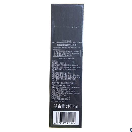 UNNY 定妆喷雾水感保湿补水柔雾清爽持妆成膜不易脱妆心选到家 商品图3