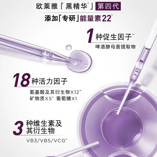 法国 L'OREAL欧莱雅 小黑瓶肌底精华 75ml 商品图5