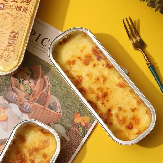 【芝士烤榴莲】香甜软糯 浓香暖滑 商品图1