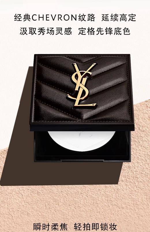 YSL 圣罗兰恒久无瑕粉饼系列 商品图5