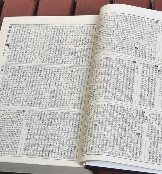 《渊鉴类函》，精装，大16开，[清]张英等编纂，上海文艺出版社1996年一版一印，售价348元。品相95成。 商品图14