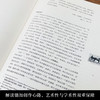 德加，舞者：艺术与文学的百年对话 商品缩略图3