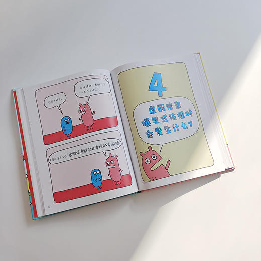 《小心，这些信息是假的》给孩子的媒介素养课 商品图3