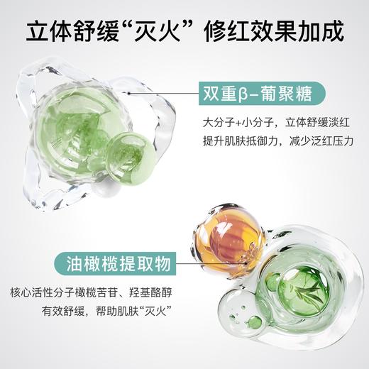 LAKELAB湖畔实验室 修红精华 舒缓敏感泛红修红痘印 油橄榄葡聚糖 商品图3