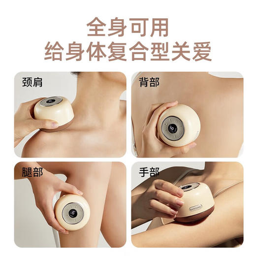 朋森电动刮痧仪器全自动拔罐器经络刷背肩颈全身按摩经络疏通神器 刮痧仪 米白色【砭石吸痧+多档力度】 商品图4
