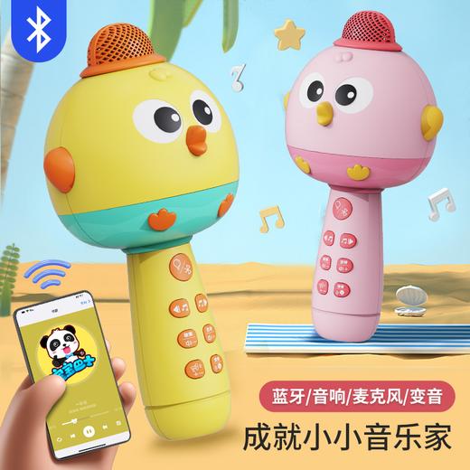 升级无线蓝牙【蓝牙早教机话筒三合一 秒变演唱会现场】儿童小话筒宝宝玩具卡拉ok唱歌机音响一体手机麦克风回声蓝牙女孩 商品图0