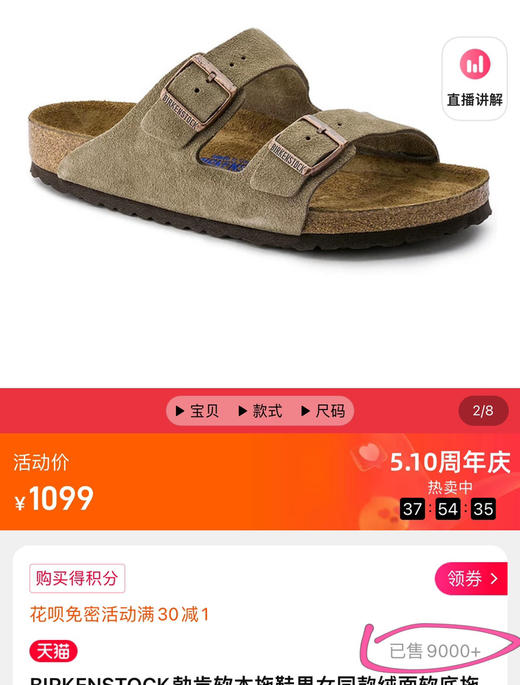 勃肯Arizona系列凉鞋拖鞋051101 商品图5