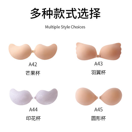 【四种杯型可选，敏感肌可用】【两件立减9元】夏季防走光女敏感肌硅胶乳贴女婚纱专用内衣吊带用无痕隐形文胸防凸点胸贴 商品图3