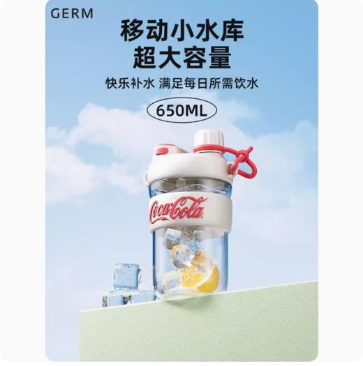 BF楼毋比极物/GERM可口可乐 云朵随行杯 650ml 【新款】吊牌价109 活动价119元 商品图2