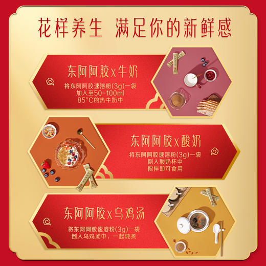 东阿阿胶 阿胶速溶粉3克*30袋/盒 商品图5