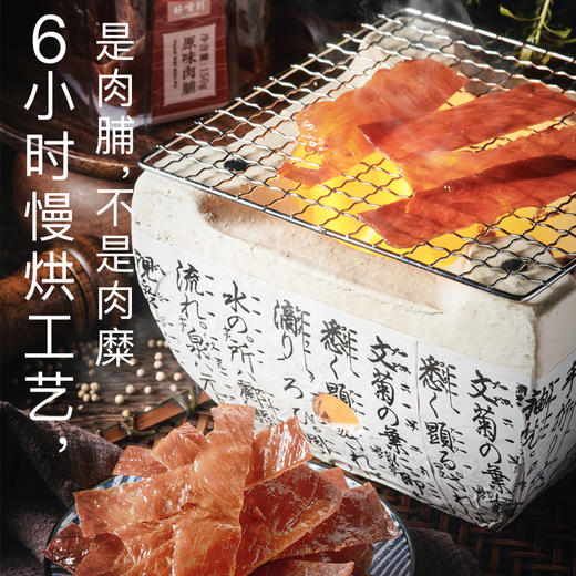沈爷的宝贝 好嘴到猪肉脯解馋零食小吃特产休闲居家熟食罐装150g 商品图2