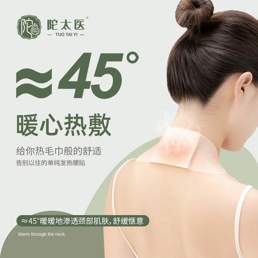 【暖心热敷】石墨烯黑科技 深层热敷 艾草精华艾灸贴 每贴独立包装10贴/盒 商品图3