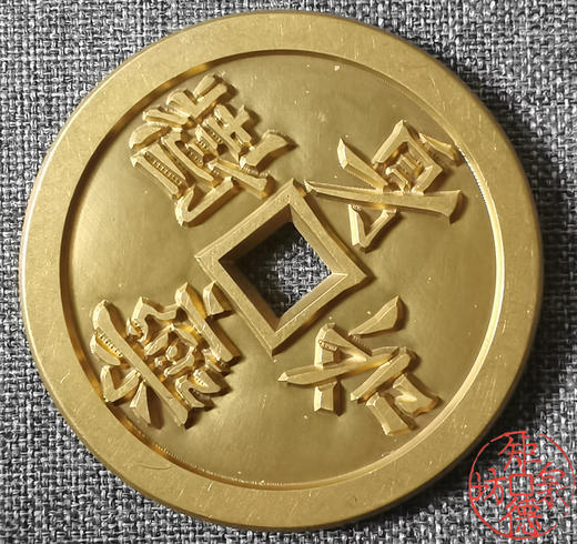 古泉书馆文创 身如药树万病不侵 雕母 文房把件 DJ0031 商品图3