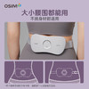 OS-7247暖暖小腹机腹部按摩器 商品缩略图2