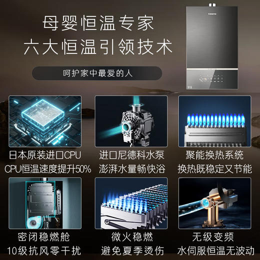 卡萨帝（Casarte）【CWR3】16升燃气热水器天然气 三管零冷水 静音水伺服 下置风机 JSQ31-16CWR3FRXCU1 商品图1