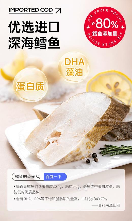 七年五季高蛋白深海鳕鱼丸 商品图7