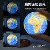 【创意滚珠触控灯  ABS环保塑胶球体】Funglobe 朋宸 AR触控灯地球仪  充电式触控无极调光 商品缩略图1