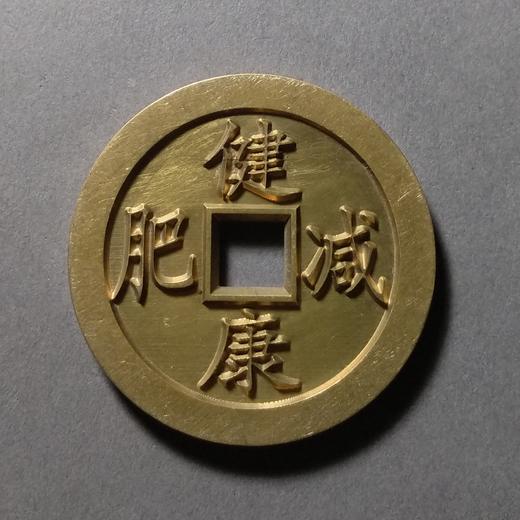 古泉书馆文创  健康减肥坚持自律 雕母 文房铜镇 DH0009 商品图0