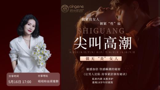 做紧致女人 握紧“性”福 商品图0