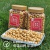 【超好吃的大桶鱼皮花生 远方检测SGS308项农残未检出】出口级品质，有机认证，收到反馈爆好!好吃到停不下来! 商品缩略图1