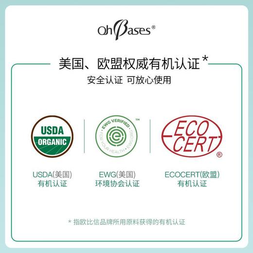 欧比信 小不点香茅喷雾60ml/瓶 商品图2