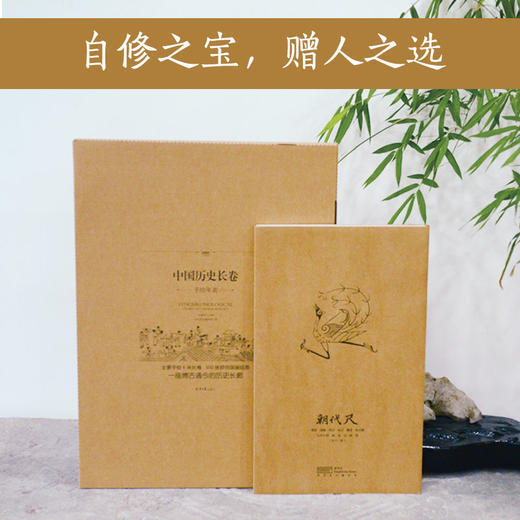 中国历史长卷：手绘年表 +步印尺 朝代尺（全12把） 商品图4