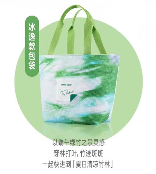 星巴克 冰尚星冰棕 商品图0