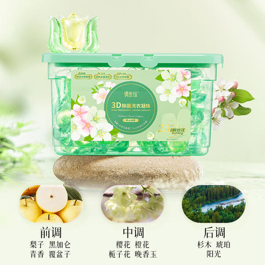 偶爱你3D除菌洗衣凝珠10g*25颗 商品图1