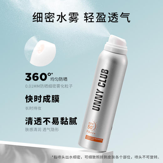 UNNY 沁透美白防晒喷雾男女身体隔离面部紫外线防晒霜 心选到家 商品图1