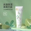 松达婴儿山茶油乳20g 商品缩略图0