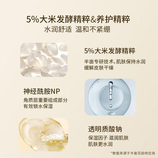 半亩花田米酵氨基酸泡泡洁面慕斯500g（新瓶体）送净螨皂 商品图4