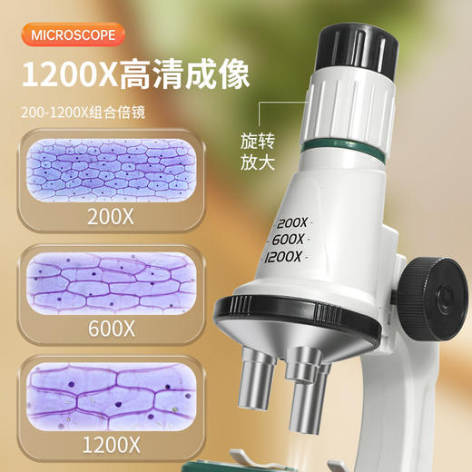 【六一礼物】儿童光学显微镜科学实验套装1200X小学生儿童玩具礼物礼品 商品图1