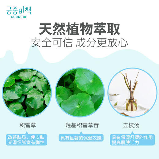 （6个月以上）宫中秘策GOONGBE儿童防晒气垫15g舒缓物理防晒韩国SPF32 PA++春季出游防晒 商品图3