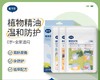 戴可思精油贴夏季新生儿宝宝专用儿童随身防护贴DKS-32900 商品缩略图0