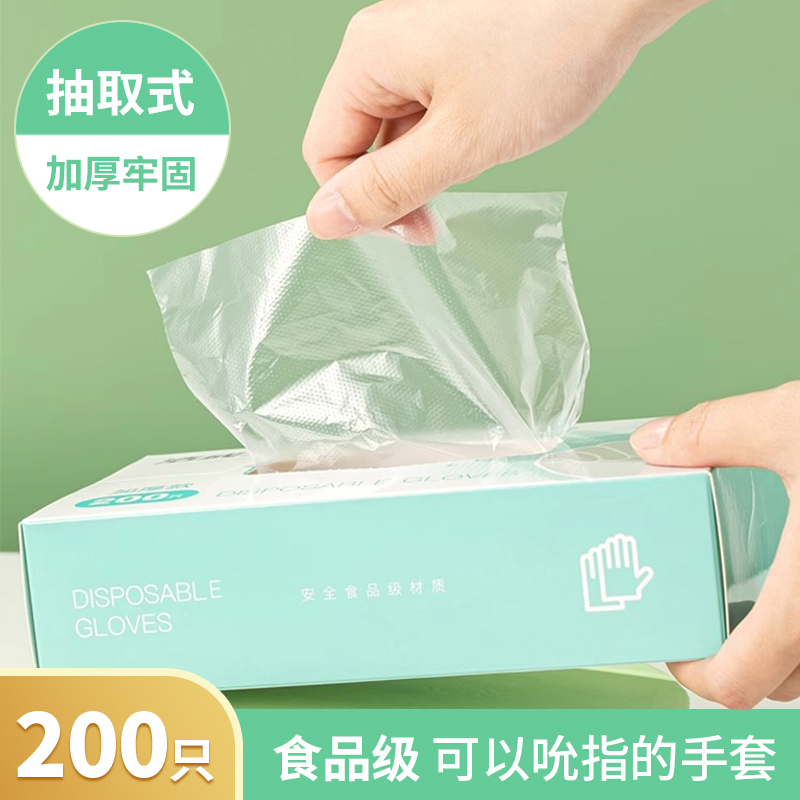 成人一次性PE手套盒装