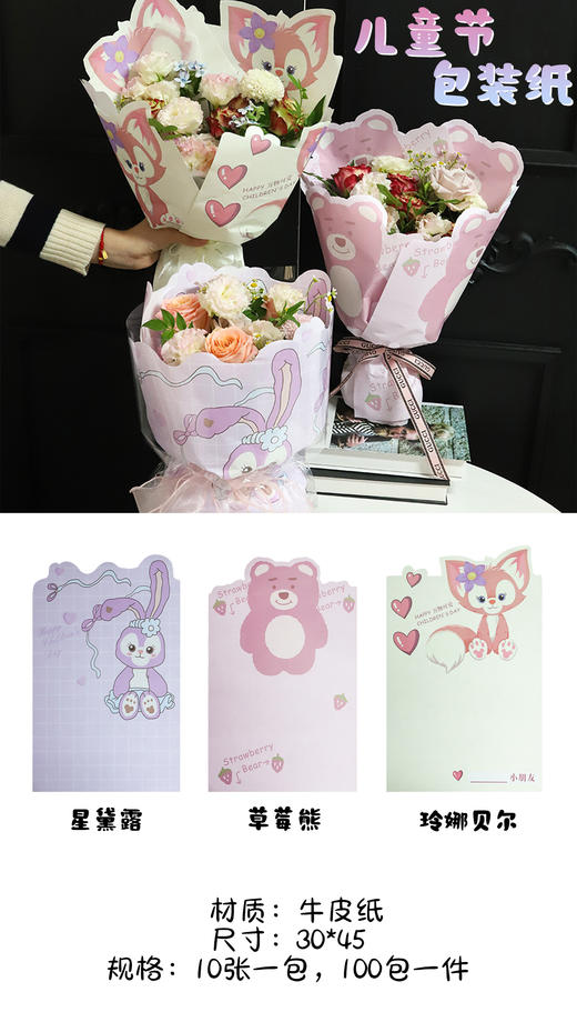 六一卡通包装纸（10张/包） 商品图5