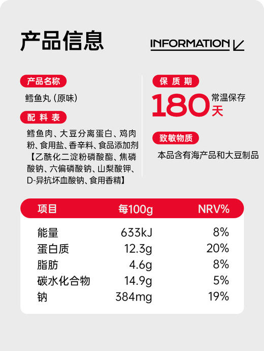 七年五季高蛋白深海鳕鱼丸 商品图3