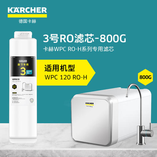 厨下800G滤芯尊享套装【4只装】 囤货买更划算 商品图1