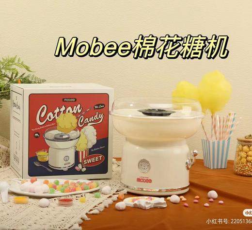 (包邮)mobee莫贝DIY棉花糖机 商品图0