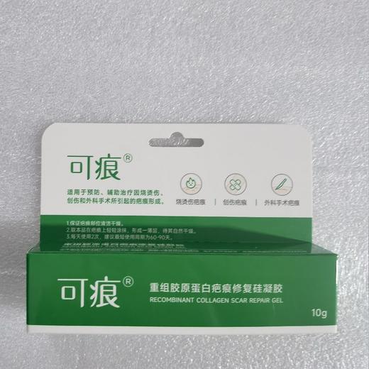 可痕去疤膏（新版10g） 商品图1