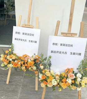 家简法空间开业专属花礼