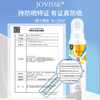 JOVISSE/洁薇丝安歌依防晒喷雾 防紫外线防护喷雾到手4瓶 商品缩略图3