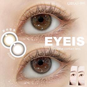 【新增日抛版】🇰🇷韩国门店热销 爱神 EYEIS 日抛