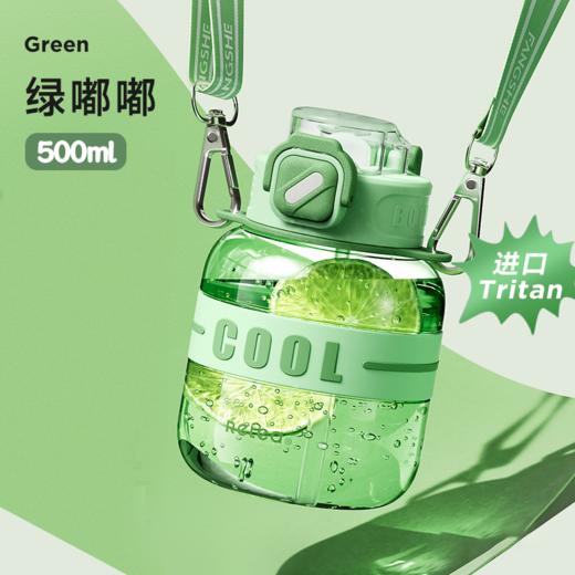 物生物嘟嘟太空杯大容量水杯水壶600ML绿色【不支持补差，非质量问题不退不换】S 商品图0