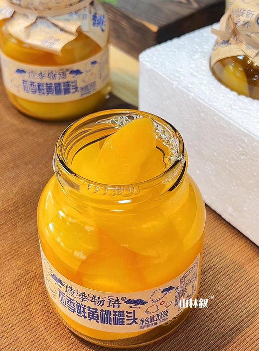 肉厚多汁｜清甜黄桃罐头 商品图1
