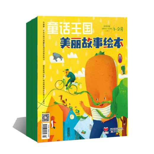 新蕾精品期刊23年下半年套装 商品图6