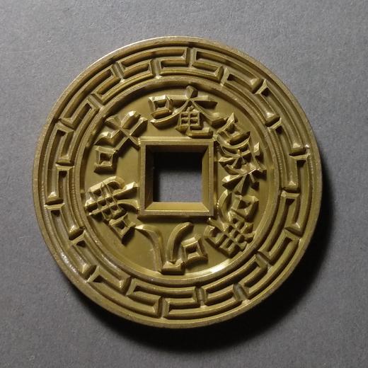 古泉书馆文创  六字真言 雕母 文房铜镇 DH0002 商品图0